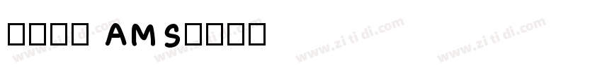 菁优海体 AMS字体转换